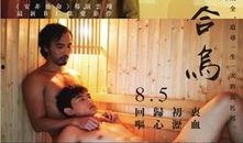 同流合乌手机在线观看,手机在线观看，解锁精彩瞬间